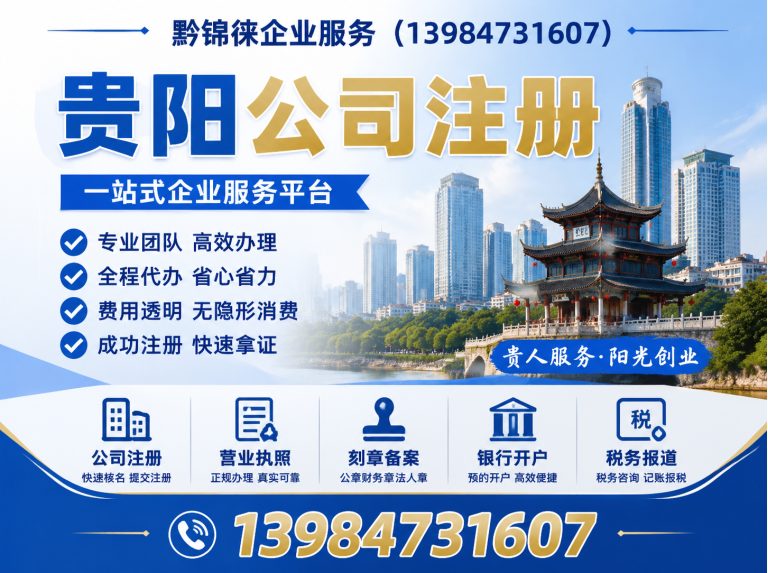 白云区企业注销展示图