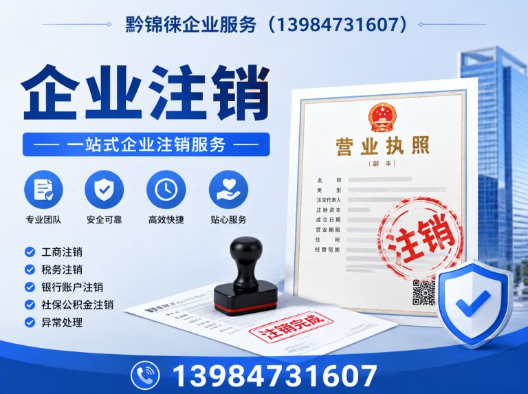 白云区工商变更展示图